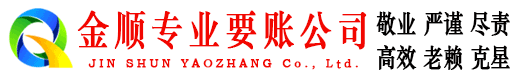 婺源要债公司